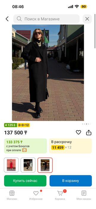 Пальто черное шерсть