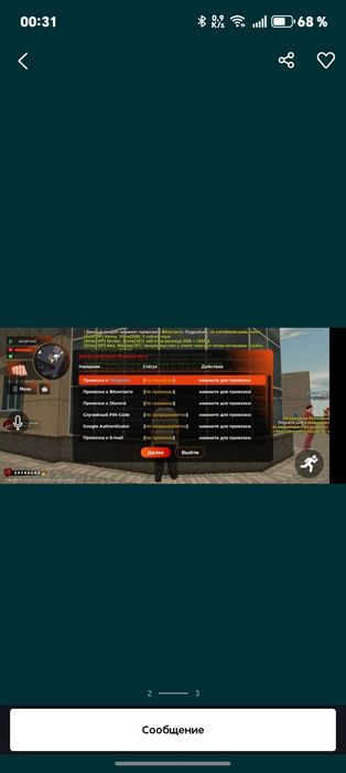 Продажа аккаунта