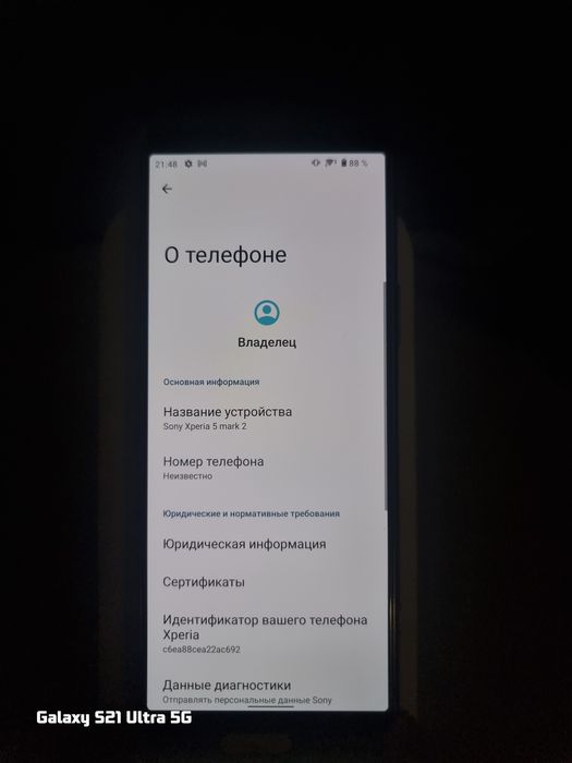 Продам/обменяю Sony Xperia 5 mark 2
