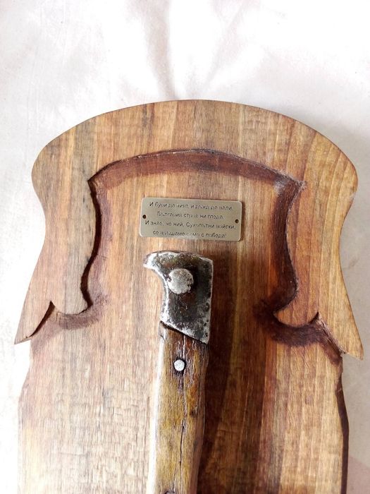 Щик,нож,сабя,кортик