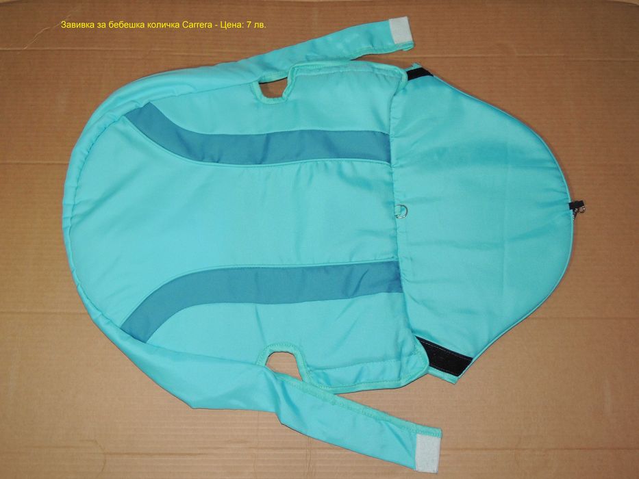 Поставка/Органайзер/за бебешка количка Carrera, сенник, завивка