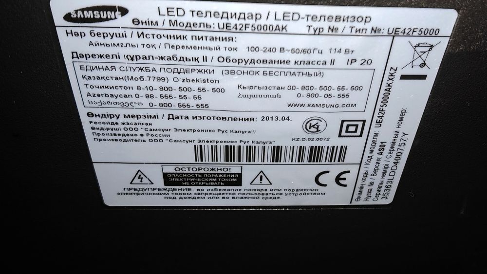 Телевизор Samsung 107см