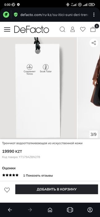 Тренч/плащ  кожаный новый