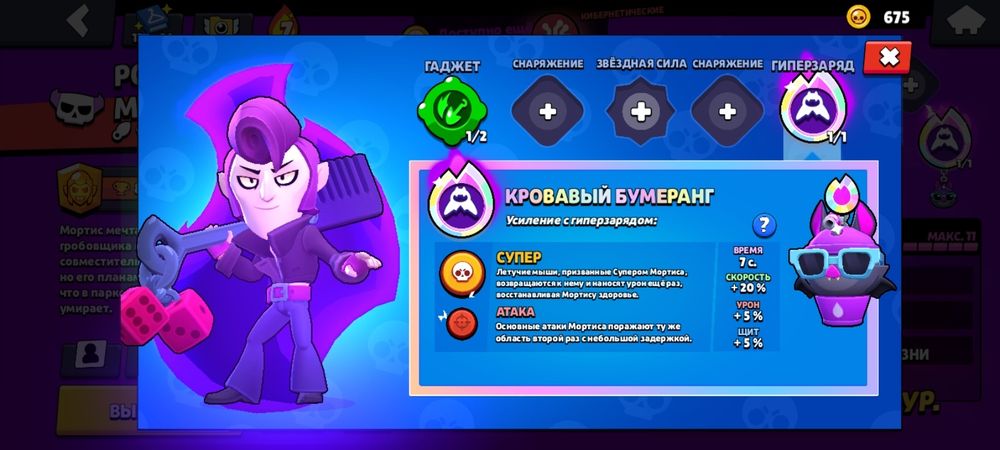 Бравл акк сатам.