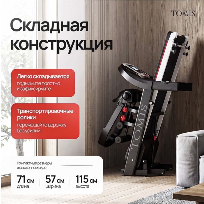 Беговая дорожка с вибромассажером