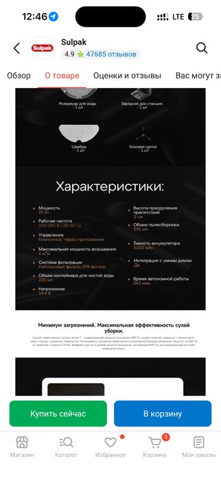 Продам робот пылесос