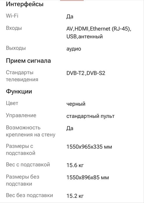 Продаю телевизор