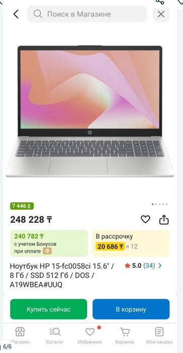 обменяю новый ноутбук на iPad.