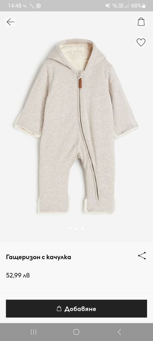 Бебешки гащеризон с качулка