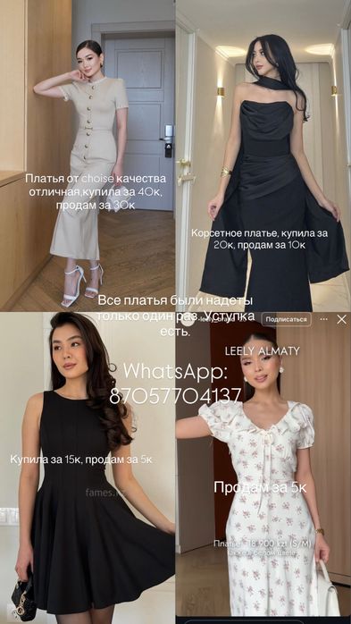 Распродаю свои платья.