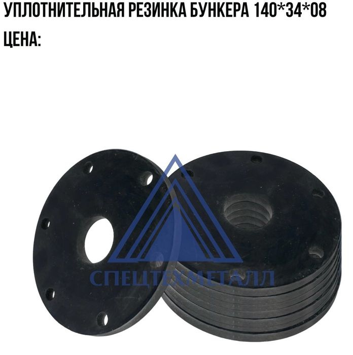 Уплотнительные резинки бункера.