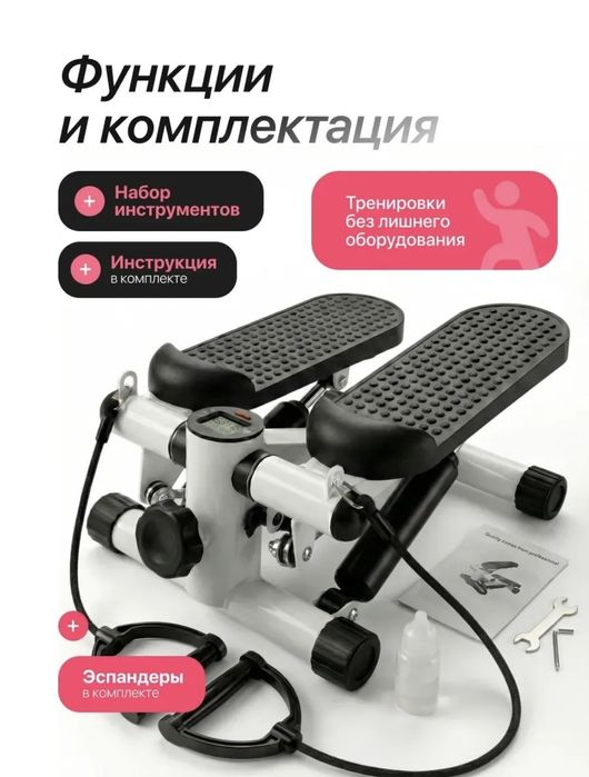 продам.   степпер