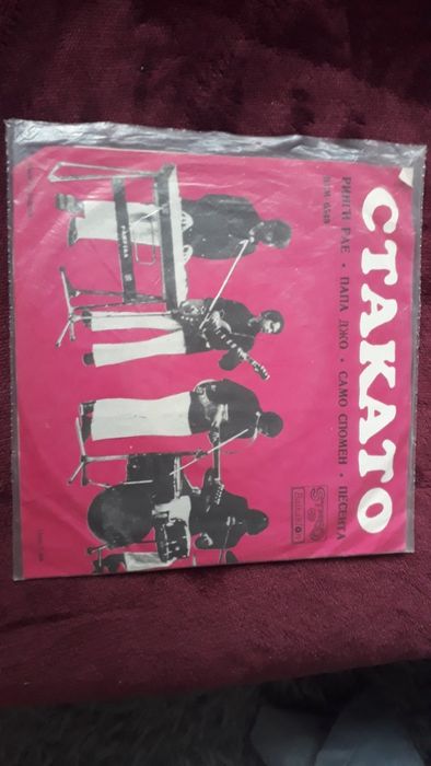 Грамофонна Плоча "Стакато"