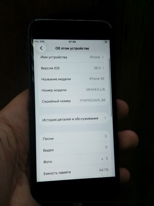 Продам iPhone SE 2 всё оригинал