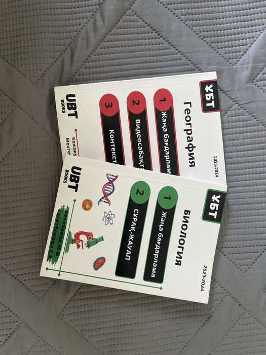 Книги edukon, ubt books