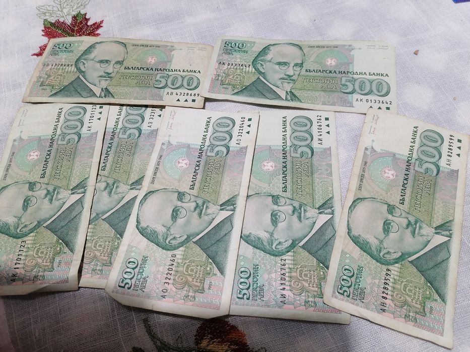 Петстотин лева 1993 лв