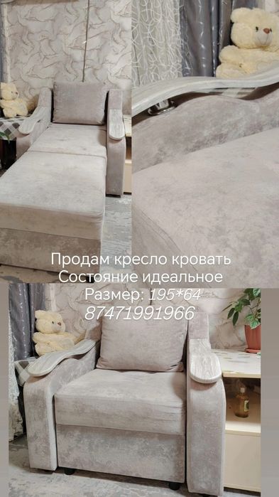 Продам новое кресло