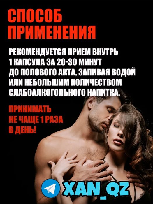 оригинальный активатор паплюсвигриксма