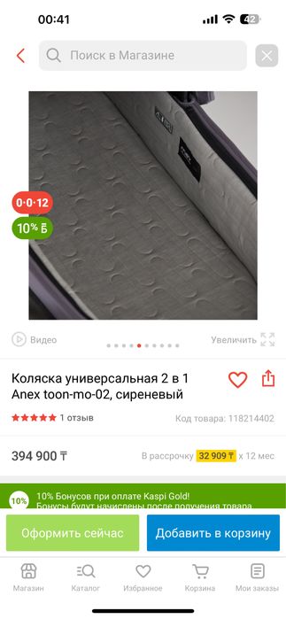 Anex коляска буу