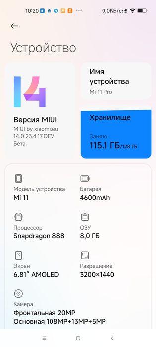 Xiaomi 11 china versiya