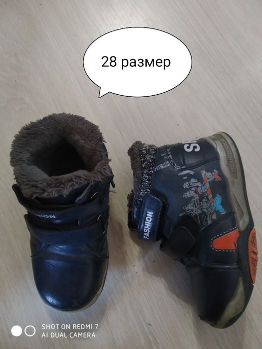 Детские обуви осенне-зимние