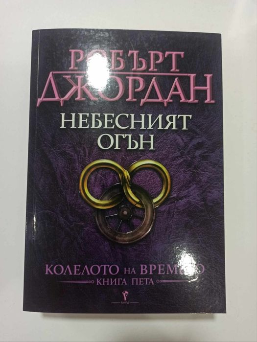 Фентъзи Роман - 6 части