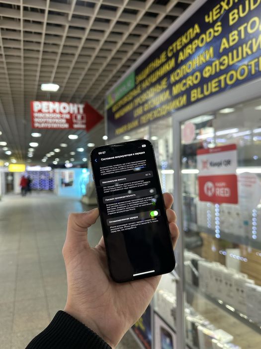 Продам срочно iPhone 13 Pro 256GB