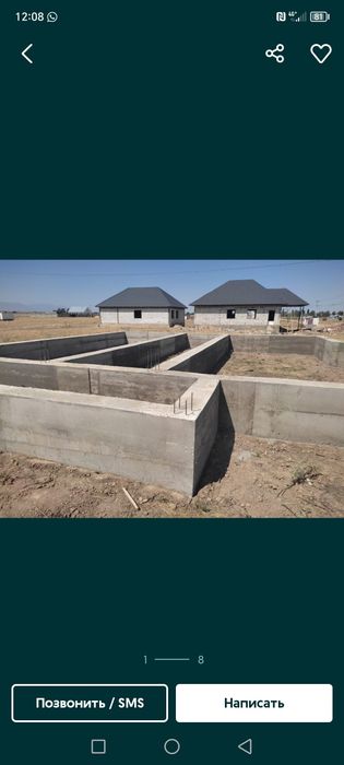 Заливка фундамента