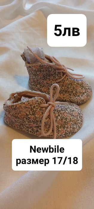 Бебешки обувки за момиче
