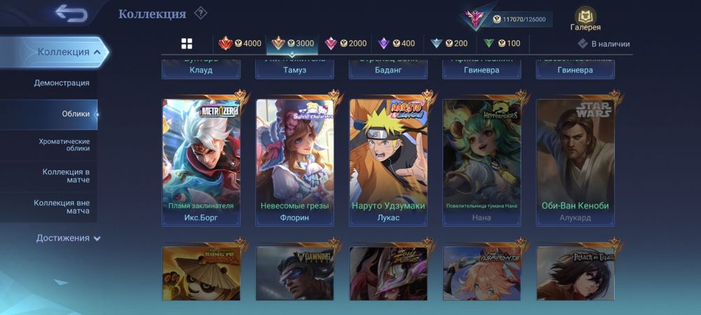 Аккаунт мобайл легендс