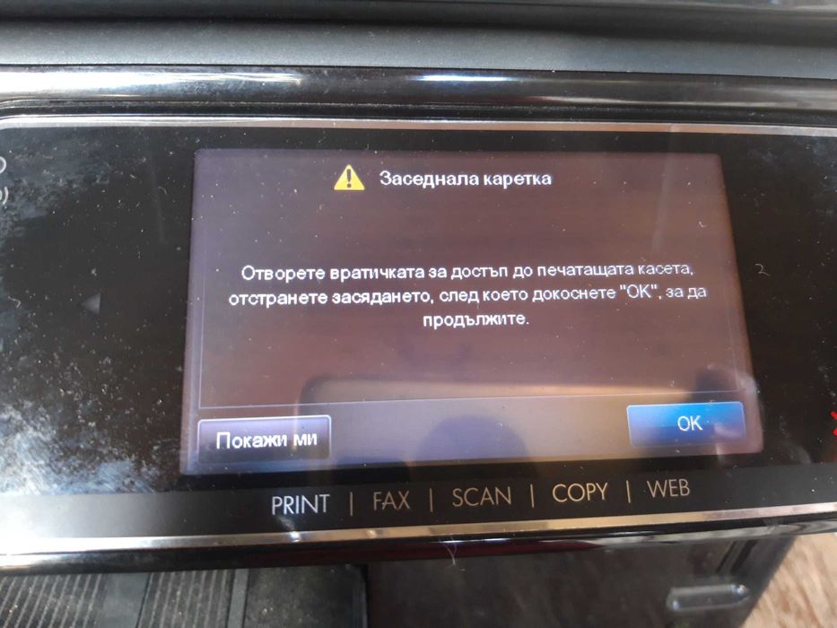 Продавам принтер