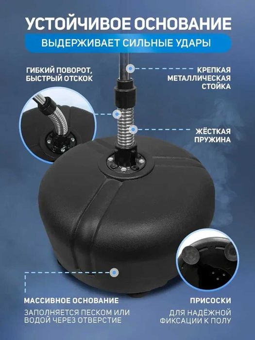 Груша для бокса напольная FitTop FT-1088