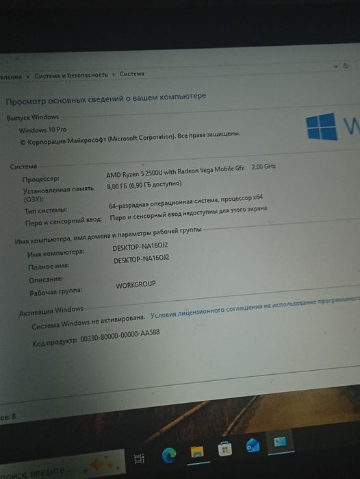 Ноутбук Acer Nitro