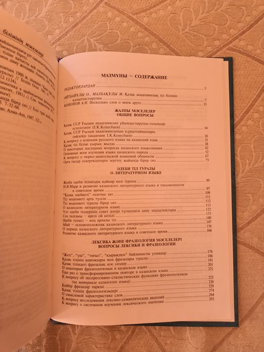 Ғылыми әдебиет кітаптарын сатамын!