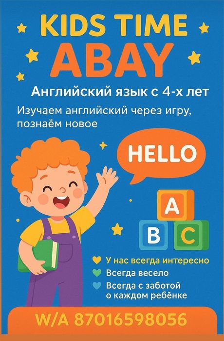 Развивашка для ваших малышей