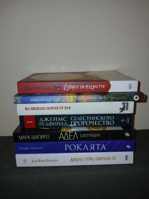 Книги на различна тематика