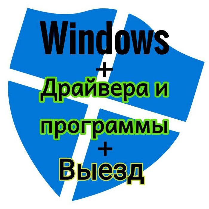 Установка Windows 11 10 7 (Переустановка Виндовс, Mac OS). Программист