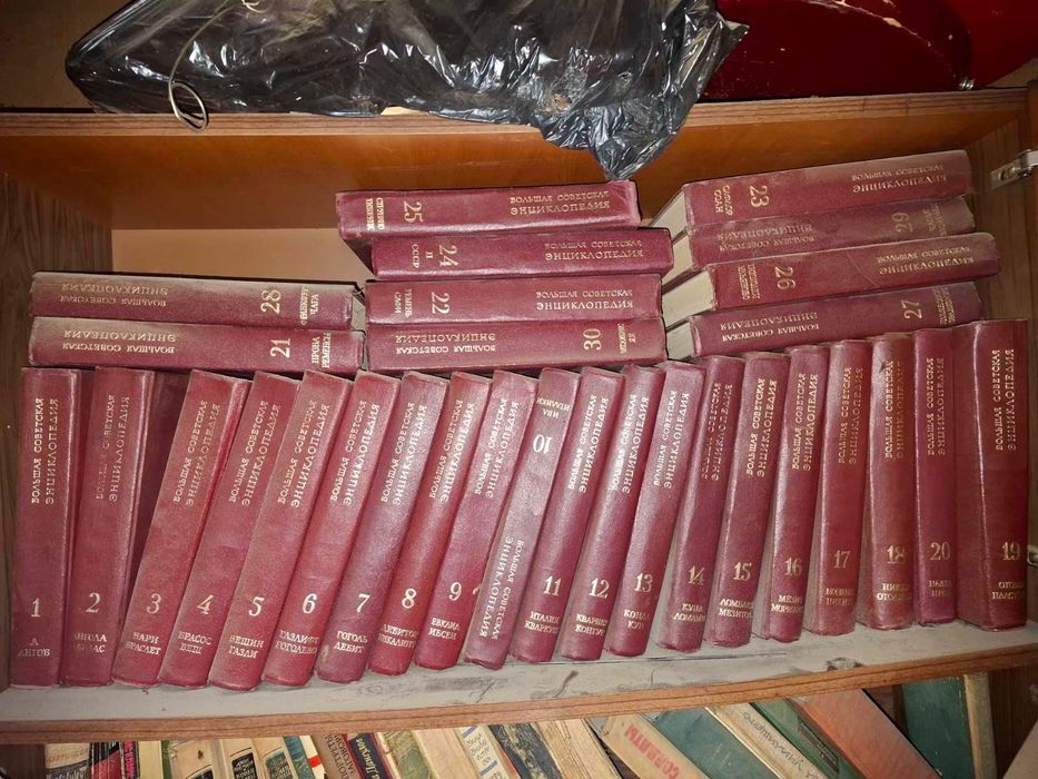 Большая Советская Энциклопедия