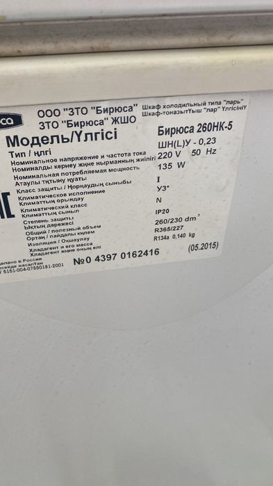 Продам морозильную камеру