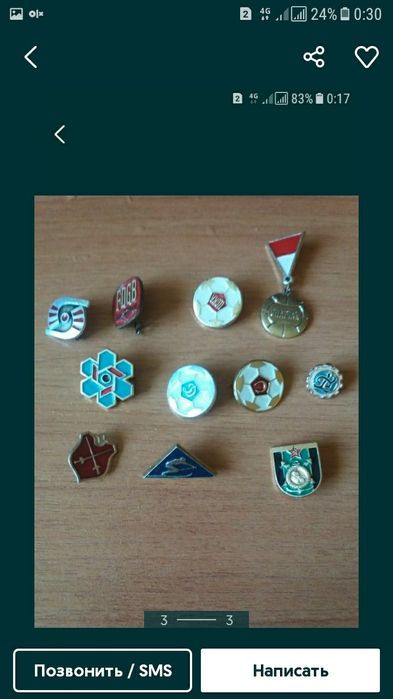 Значок советского периода