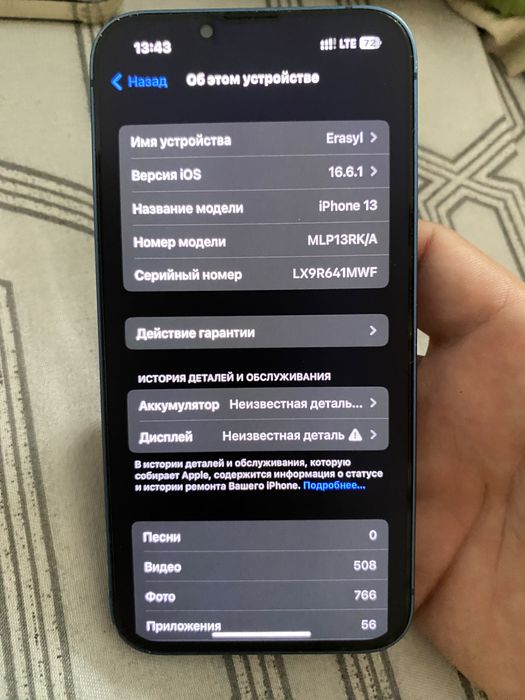 Продам айфон 13 в идеал