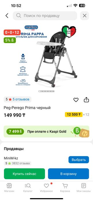 Продаю детский стул для кормления!