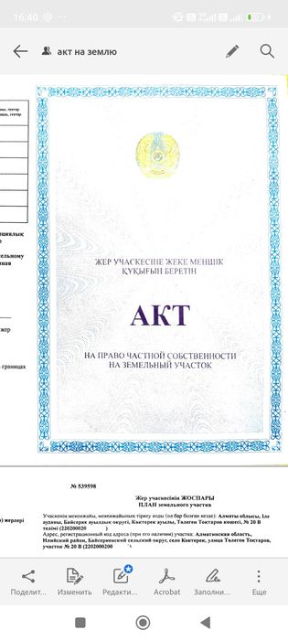 Продам участок 7соток