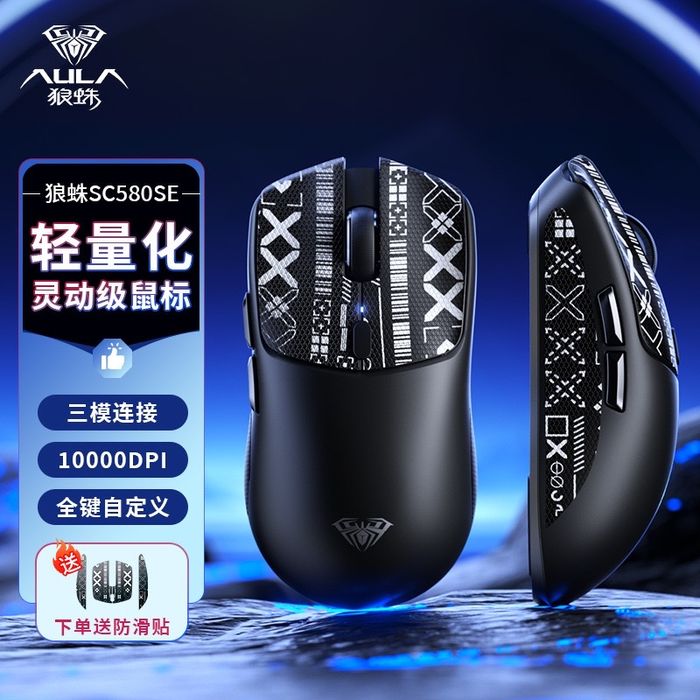 Беспроводная игровая мышь AULA SC580SE