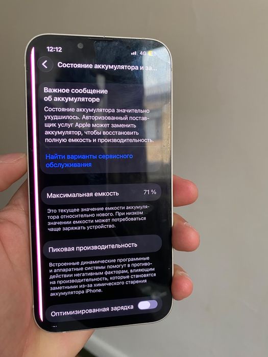 13 Apple Обмен на айфон выше