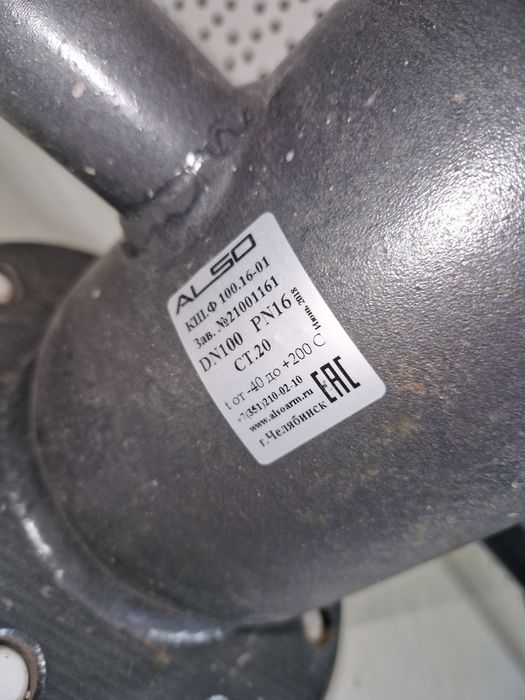 Кран шаровый фланцевый ALSO ДУ100