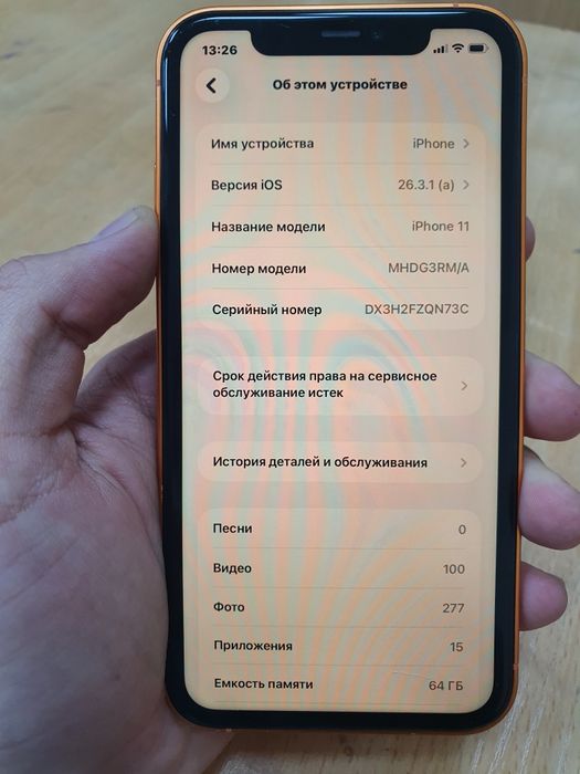 Iphone 11 17 korpusda