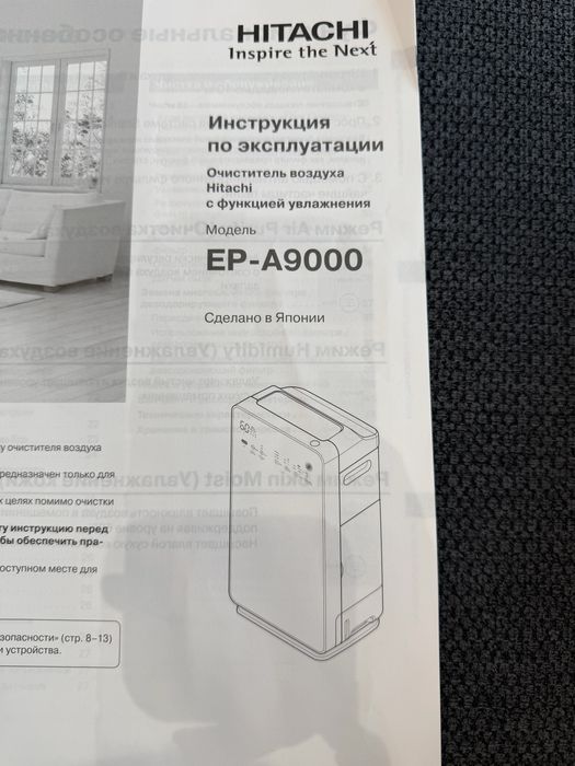 Увлажнитель-очиститель воздуха HITACHI