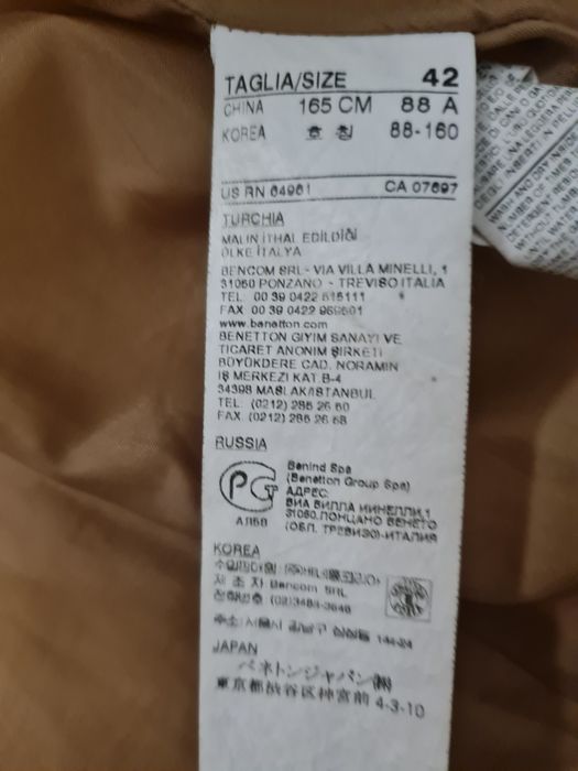 Преходно яке Benetton