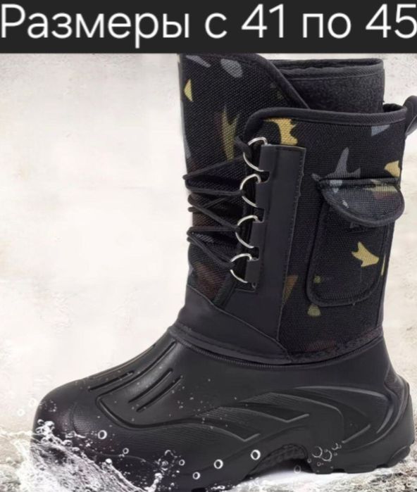 Мужские тёплые эва сапоги
